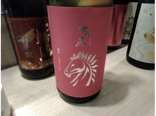 七冠馬